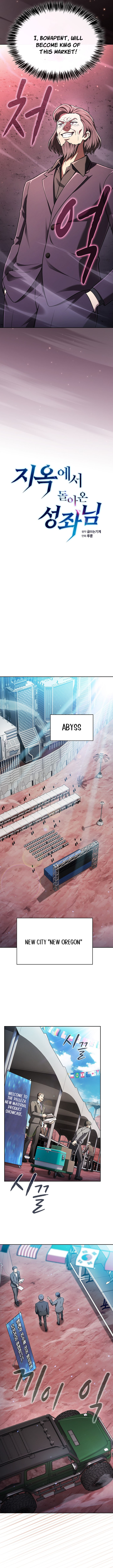 The Constellation That Returned From Hell Chapter 206 3